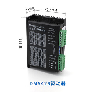Yue changsheng pufeide dm542 driver 42/57/86 stepper motor 4.5a 256 subdivision dm556 dm542s