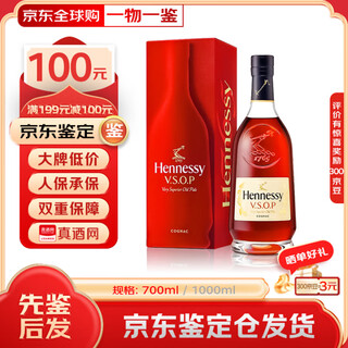 轩尼诗（Hennessy）XO+VSOP进阶组合  干邑白兰地酒 洋酒烈酒 礼品酒 VSOP 700mL 1瓶