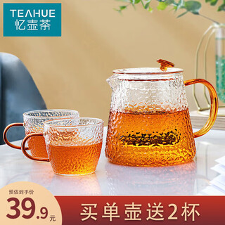Yipot tea brewing teapot tea water separation glass high temperature resistant borosilicate small tea set office brewing tea elegant cup with filter