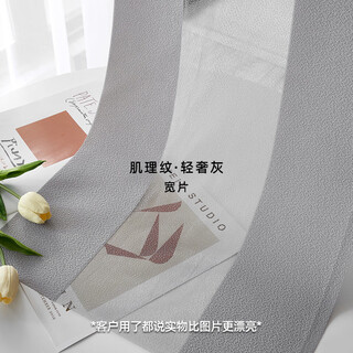 Sailotou dream curtains living room curtains translucent shelter curtains floor-to-ceiling window bedroom blackout vertical curtains texture pattern, light luxurious gray perforated track