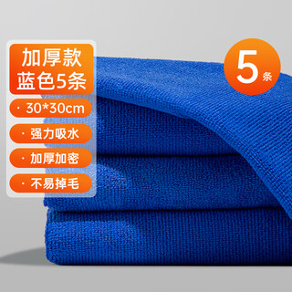 Chushe milk tea coffee shop rag commercial bar white towel kitchen restaurant catering baking special absorbent cleaning cloth blue 5 pieces 30*30cm