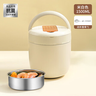 Thermos insulated lunch box for office workers 2025 new 24-hour extra long insulated bucket soup with rice lunch box lunch box winter vacuum insulated beige 1500ml + folding spoon