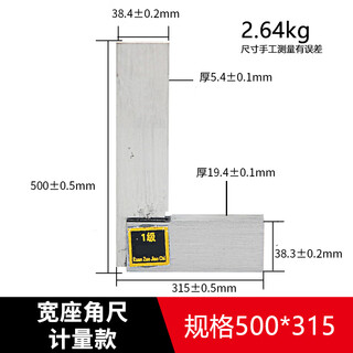 Yue changsheng wide seat wide seat square 90 degree right angle high precision stainless steel thickened 63*125*200*400*500mm80 wide seat square 500*315mm (measurement type 1)