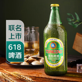 Tsingtao beer classic lager 10 p 618ml