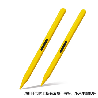 PBJ液晶手写板儿童画板磁吸笔整体赛钢适用本店黑板液晶写字板手写笔 【黄色】细笔迹手写板吸磁笔*2