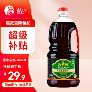 June fresh classic series special soy sauce 1.8l special soy sauce 0 added preservatives light soy sauce for dipping produced by xinhe