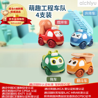 Love to eat fish, car, pull-back car, inertial car, engineering car, toy car model, infant boy and girl toy christmas gift