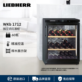 Liebherr germany liebherr wine cabinet constant temperature wine cabinet wkb1712 home ice bar red wine display cabinet tea cabinet