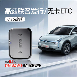 Farijie 2025 mini smart cardless etc. national universal high-speed 50% off automotive etc. equipment official wechat universal etc upgrade model no hidden deductions