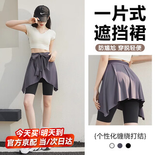 Yoga pants cover skirt one piece anti-exposure butt curtain shark pants hip cover skirt fitness cover up skirt dark gray one piece cover skirt one size fits all