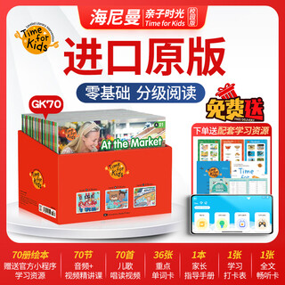 【进口原版】海尼曼亲子时光校园版英语分级阅读绘本gk50册gk70校园版3到6岁g1官方旗舰店g2支持小蝌蚪小达人点读笔 【进口原版】-gk70册【送官方资源】
