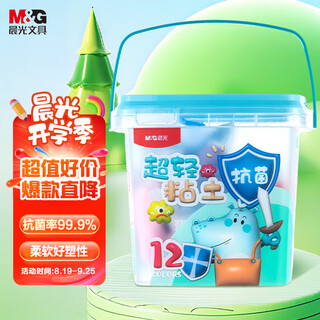 M&g antibacterial series barreled 12 colors + 6 bags of ultra-light clay, children's super color clay, non-toxic plasticine clay, kindergarten primary school students' handmade diy toys, birthday and school gifts