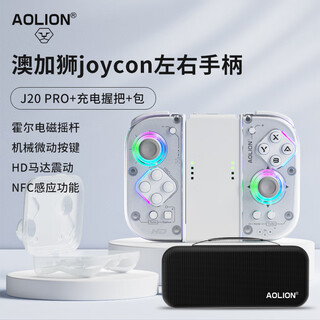 Aolion j20 pro knight switch2 handle joycon split hd vibration handle macro programming pokémon zanfc original ns2 generation host oled left and right games j20 pro + storage box + charging grip + storage bag