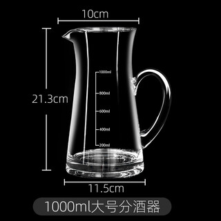 Sanlody sanlody large-capacity red wine decanter and pourer with scale, thickened glass white wine dispenser, old wine blending, scaled 1000ml wine dispenser, single