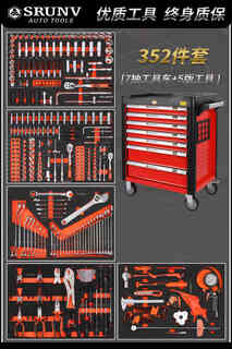 Ni zhier auto repair tool 352-piece set combination industrial-grade multi-layer mobile drawer-type tool box heavy-duty tool cart tool 352 pieces + 7 layers red tools