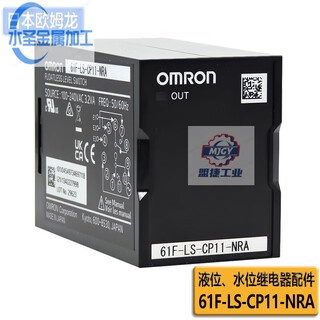 Japanese original 61f liquid level relay, medium, high and low water level controller, automatic water supply device, with three poles 61f-ls-cp11-nra