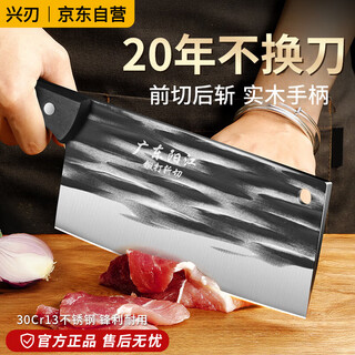 兴刃刀具菜刀家用古法锻打斩切刀厨师刀砍骨刀锋利锻打刀