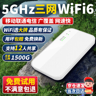 信配【5Ghz基站丨增强农村信号】随身wifi6三网通5Ghz便携式无线网卡wifi6移动随身wifi5g2025新款 【信号增强版】三网全覆盖丨长续航36小时 月享1500G双频高速流量