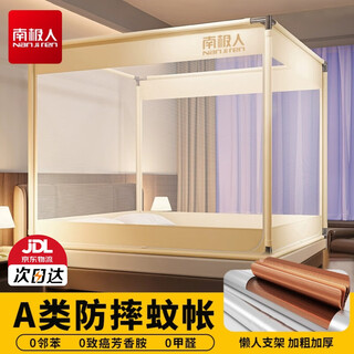 Anjiren class a baby anti-fall mosquito net frame 18x2m home bedroom 15x2m installation-free integrated folding pattern 180cm*200cm*170cm 1 point 8m bed
