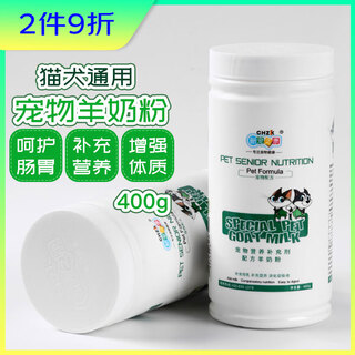 New chongzhikang pet formula goat milk powder 400g puppies, kittens, dogs and cats general teddy golden retriever bone strengthening calcium supplement canned 400g general purpose for cats and dogs