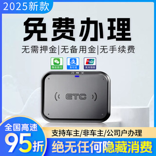 Faruijie wechat deduction cardless etc with switch smart national universal solar expressway 95% off free cancellation 2025 model static sticker + free vehicle and license replacement