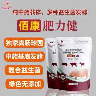 Baiyikang baikang fertility and health pig feed additive traditional chinese medicine probiotics for cattle and sheep for pigs 1 pack 2jin jin equals 0.5kg