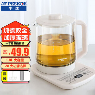 Hemisphere health pot multifunctional insulation pot glass electric kettle tea maker health kettle beige upgraded thickened glass filter + egg rack 1.8l
