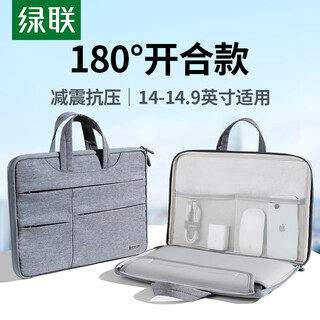 Green link computer bag portable laptop liner bag 14.9-inch storage bag suitable for macbook air huawei xiaoxin