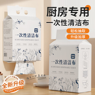 Double disposable lazy rag kitchen paper thickened cleaning rag washable wet and dry dishcloth scouring pad