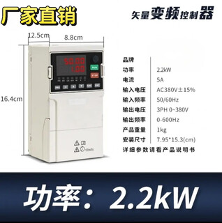 Delixi inverter three-phase 380v4kw11227kw fan water pump constant pressure water supply single-phase 220v speed regulator heavy load 2.2kw input and output three-phase 380v