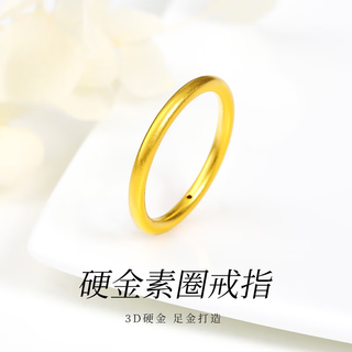 Yadige hard gold plain ring pure gold 999 pure gold tail ring pair ring jewelry holiday gift for women hard gold plain ring #11 0.96g