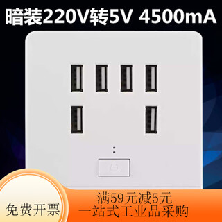 Shantou lincun lieve 86 type usb socket wall panel 220v to 5v six-digit usb charging low voltage 36v to 5v construction site white six-digit 220v to 5v