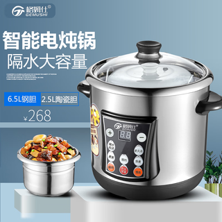 Gemus stainless steel electric stew pot, fully automatic household soup pot, water-proof stew pot, large capacity 10 liters, commercial multi-functional porridge pot, lemon paste stew, scheduled timer, heat preservation and health-preserving soup pot, 6.5l double bladder (2.5l stew pot), household use for 3-5 people, 6.5l