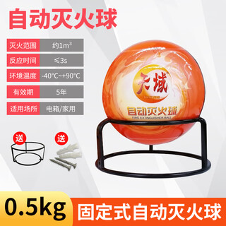 Tianyu brand charging pile vehicle household throw-type suspension afo fire extinguishing egg fire extinguishing bomb automatic fire extinguishing ball afo/0.5kg (bracket type) foreign trade version