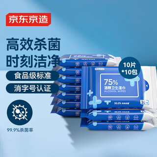 Made in tokyo, 75% alcohol wipes 10 pieces