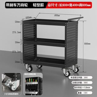 Chitu multifunctional workshop heavy duty maintenance and sorting thickened tool cart hardware shelves handling three-layer trolley lightweight large black weight about 15kg lightweight large length 800* width 400* height 800mm