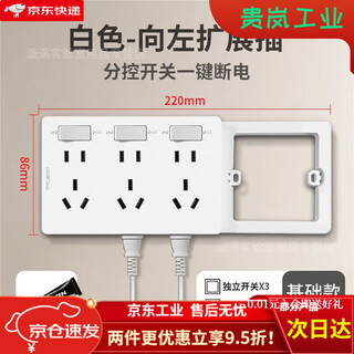 Expanded socket panel type 86 with switch kitchen wall porous wireless strip converter multi-functional extension basic model white-extended plug to the left