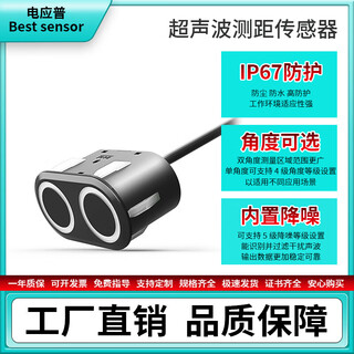 Dianyingpu a21 black ultrasonic ranging sensor robot agv car obstacle avoidance small blind area anti-interference black dual angle uart controlled