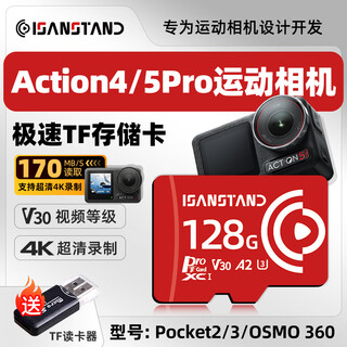 Shanlipai tf card is suitable for dji dji action4 memory card action5pro action camera storage card pocket3/2/drone mini royal air2 high-speed u3 ex128g pocket/action special card