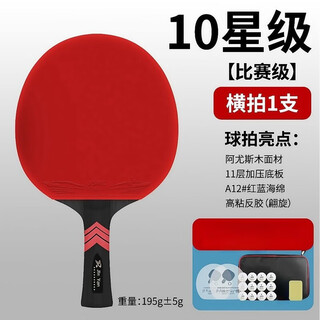 Table tennis racket nine-star ten-star single racket carbon base plate long handle short handle reverse rubber table tennis racket genuine sticky rubber 10-star horizontal racket 1 + ball bag + 12 balls + gift bag