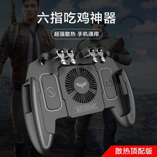 Laomi's new game controller with cooling bracket h5 multifunctional chicken-eating artifact button bracket grip integrated mobile phone game controller m11 six-finger cooling charging model