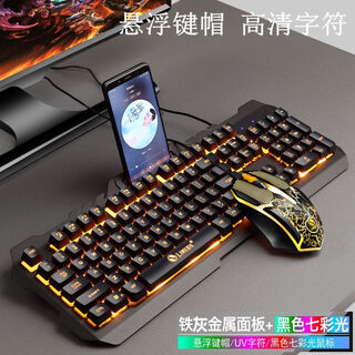 E-sports mechanical keyboard and mouse set desktop laptop universal wired luminous black value edition-mechanical feel