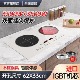 热情好太太新款智能人机交互4400W瓦猛火大功率双头电磁炉隔空操控家用电陶炉一体灶台镶嵌入式爆炒节能省电 白[套餐]-左平电磁3500W右平电陶3500W 智能体感（互控4400W)