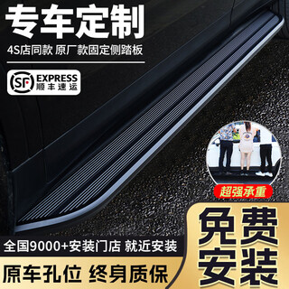 Yupu automotive pedals suv original special car outer pedals modified fixed door pedals black warrior model without lights haval big dog raptor h6 xiaolong max m6 remarks model year