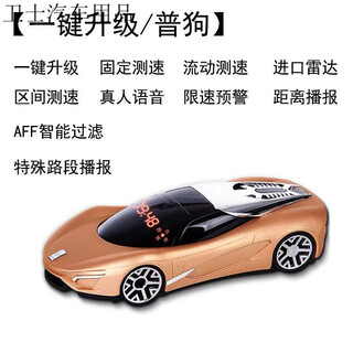 Xianke beidou 2025 new electronic dog cloud automatically upgrades speed radar car safety warning device wireless gold 12v car for one-click upgrade hunting dog