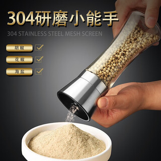 Jczs german brand japanese pepper grinder 304 stainless steel household manual kitchen peppercorns black pepper powder 1 short model