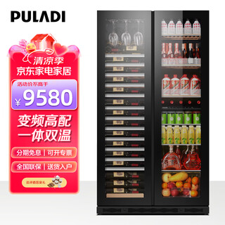 Puladi frequency converter double door red wine cabinet constant temperature double door double temperature wine cabinet home living room refrigerator office tea villa liquor beverage commercial fresh-keeping display cabinet embedded ultra-thin frequency converter double door-1.78 meters high-wine cabinet ice bar style 490l