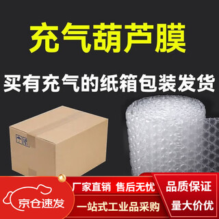 葫芦膜充气机快递打包气泡大泡防震气泡枕泡气泡袋气垫 【有充气】大泡20片40*30CM