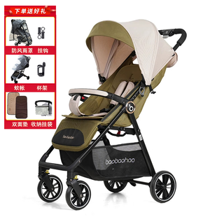 Baobaohao: baobaohao a5 baby stroller, lightweight stroller, children's pocket stroller, baby stroller, baby walking tool, a5 mocha green + hanging bag, rain cover, mosquito net, cup holder