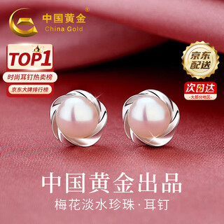 China gold s925 silver freshwater pearl earrings for women, simple earrings, accessories, practical birthday gifts for girlfriend and wife, romantic rose gift box *shipping from yagura* same day/next day delivery